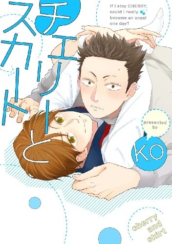 Cherry to Skirt - Koコ