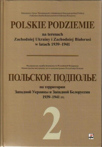 Polskie podziemie na terenach Zachodniej Ukrainy i Zachodniej Białorusi w latach 1939-1941/Польское подполье на территории Западной Украины и Западной Белоруссии 1939-1941 гг., tom 2 - praca zbiorowa