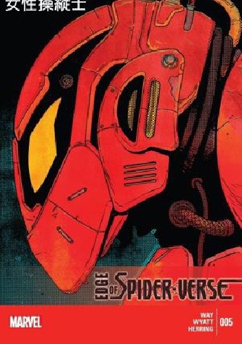 Edge of Spider-Verse #5 - SP//dr: 女性操縦士 - Gerard Way