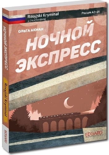 Право на убийство - Юлия Алёхно