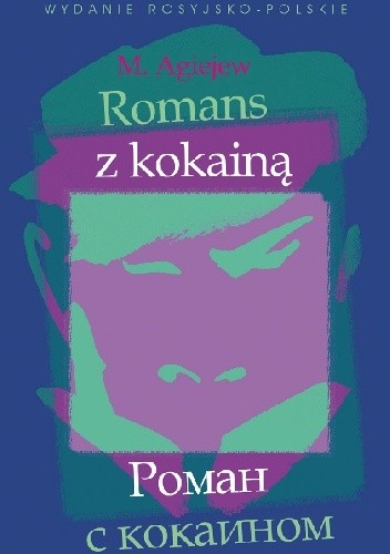 Romans z kokainą. Роман с кокаином - M. Agiejew
