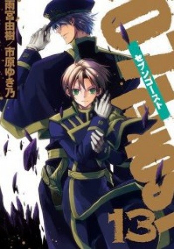 07 Ghost (13) - Yuki Amemiya