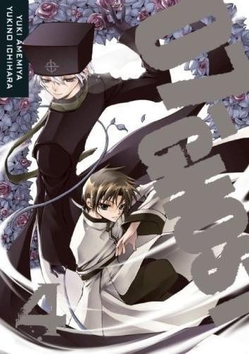 07 Ghost (4) - Yuki Amemiya