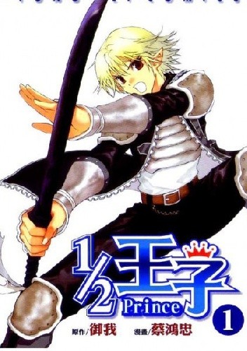 1/2 Prince t.1 - Yu Wo