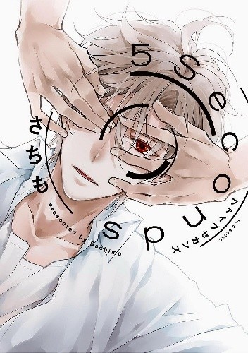 5 seconds - Sachimo