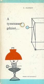 A tymczasem gdzieś... - Anatolij Aleksin