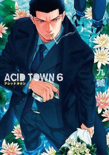 Acid Town #6 - Kyuugou