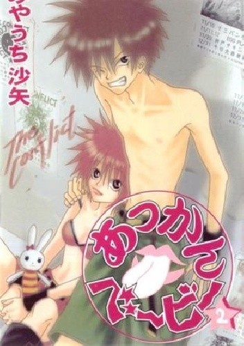 Akkan Baby 2 - Saya Miyauchi