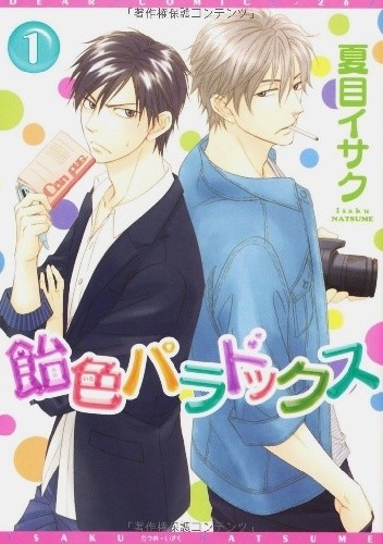 Ameiro Paradox #1 - Natsume Isaku