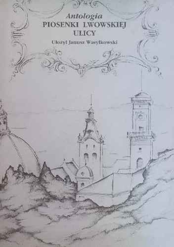 Antologia piosenki lwowskiej ulicy - Janusz Wasylkowski