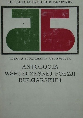 Antologia współczesnej poezji bułgarskiej - praca zbiorowa