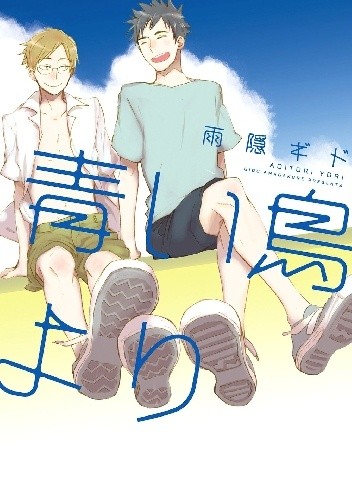 Aoi Tori yori - Gido Amagakure