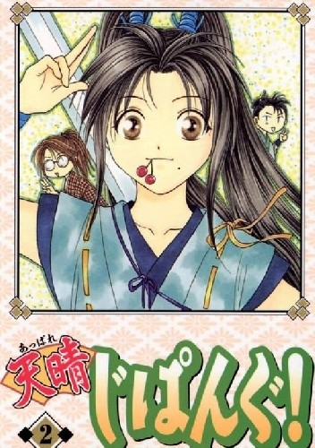 Appare Jipangu! #2 - Yū Watase