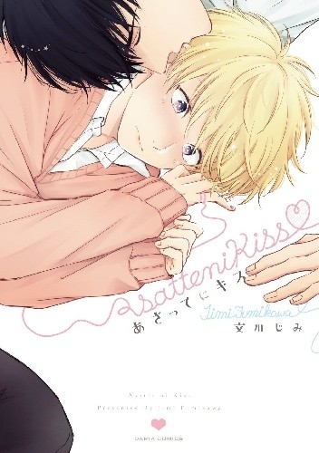 Asatte ni Kiss - Jimi Fumikawa
