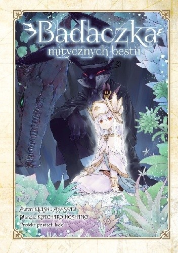 Badaczka mitycznych bestii - Ayasato Keishi