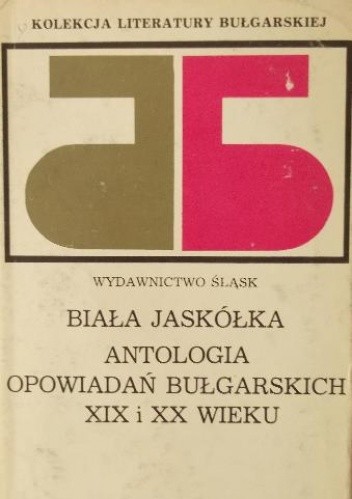 Biała jaskółka. Antologia opowiadań bułgarskich XIX i XX wieku - Wojciech Gałązka