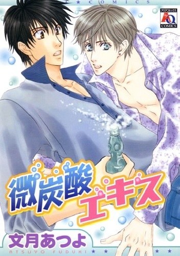 Bitansan Ekisu - Atsuyo Fuduki