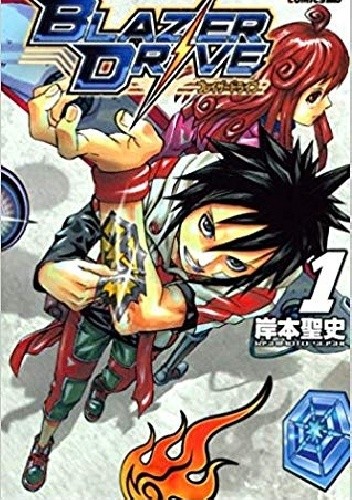 Blazer Drive vol 1 - Seishi Kishimoto