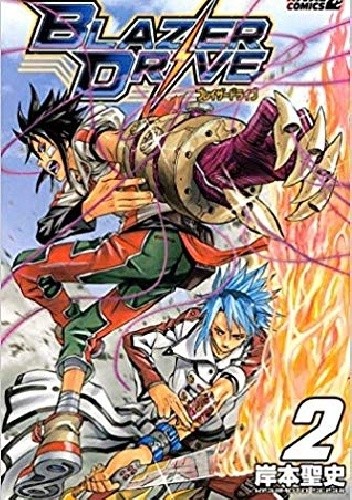 Blazer Drive vol 2 - Seishi Kishimoto