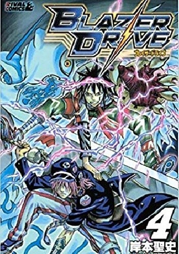 Blazer Drive vol 4 - Seishi Kishimoto