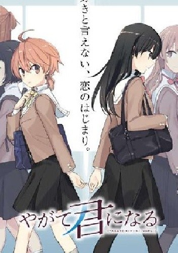 Bloom Into You - Nio Nakatani