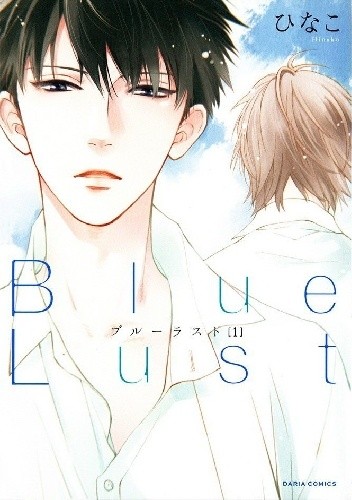 Blue Lust #1 - Hinako