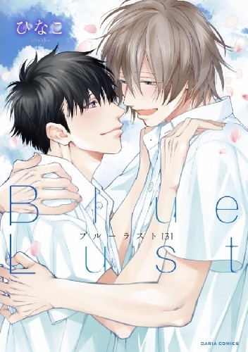 Blue Lust #3 - Hinako