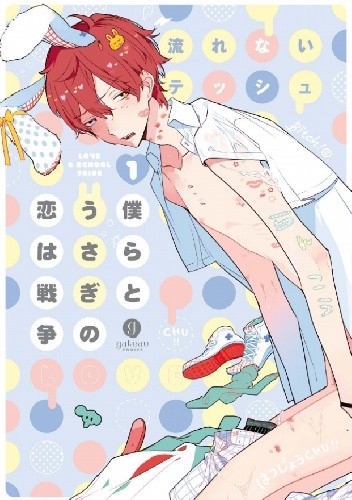 Bokura to Usagi no Koi wa Sensou - Tissue Nagarenai