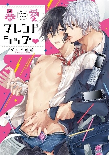 Bouai Friendship - Zundamochiko