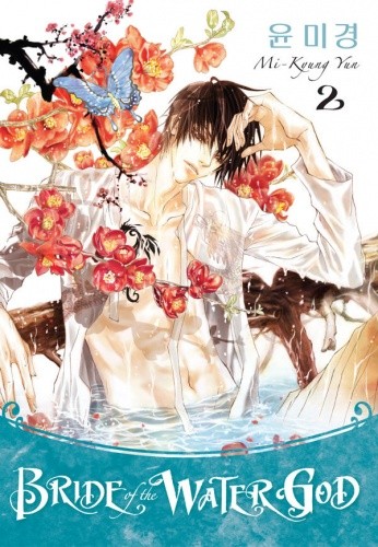Bride of the Water God 2 - Mi-Kyung Yun