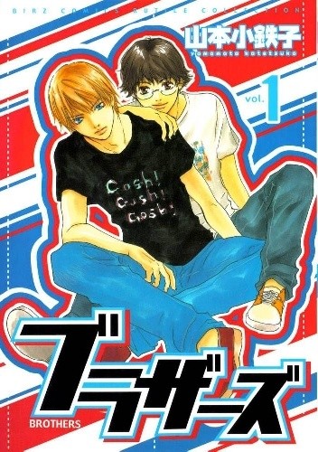 Brothers #1 - Kotetsuko Yamamoto