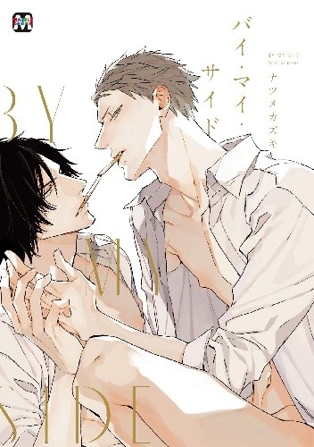 By My Side - Kazuki Natsume