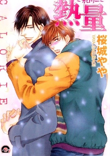 Calorie - Netsuryou - Yaya Sakuragi