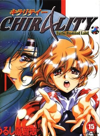 Chirality t.2 - Satoshi Urushihara