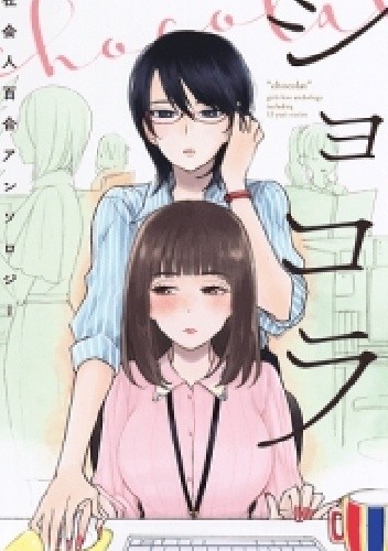 Chocolat Company Women Yuri Anthology - Anthology