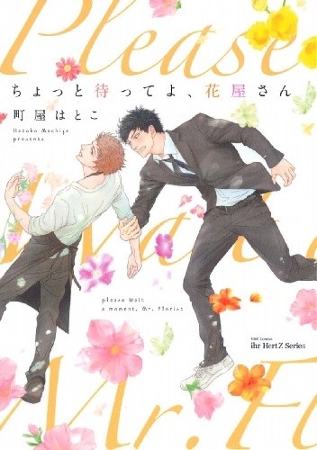 Chotto Matte yo Hanaya-san - Hatoko Machiya