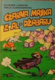 Czarna Maska z Al-Dżabaru. Podróż w listach i prologu - Władimir Lowszyn