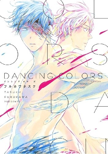 Dancing Colors - Tasuku Furukawa