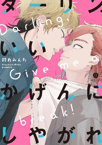 Darlin', Iikagen ni Shiya Gare - Minta Suzumaru