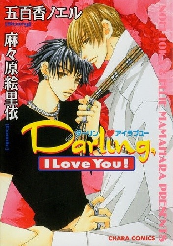 Darling, I Love You! - Ellie Mamahara