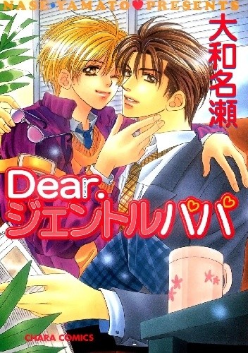 Dear. Gentle Papa #1 - Nase Yamato
