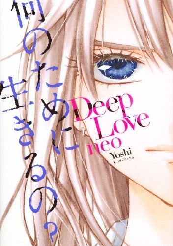 Deep Love: Neo - Yuu Yoshii