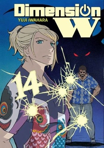 Dimension W #14 - Yuji Iwahara