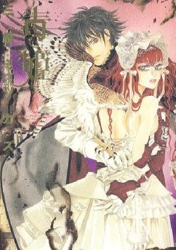 Dokuhime vol 3 - Mitsukazu Mihara