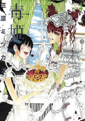 Dokuhime vol 4 - Mitsukazu Mihara