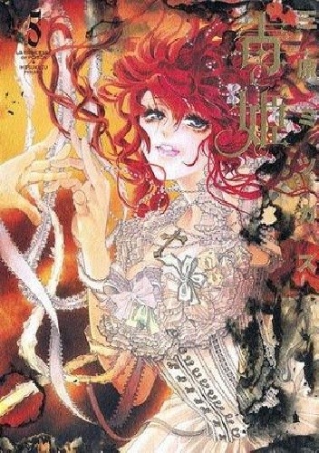Dokuhime vol 5 - Mitsukazu Mihara