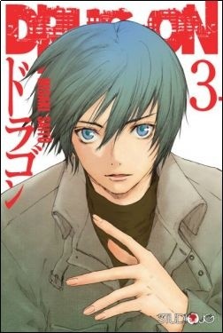 Drug-on 3 - Misaki Saitō