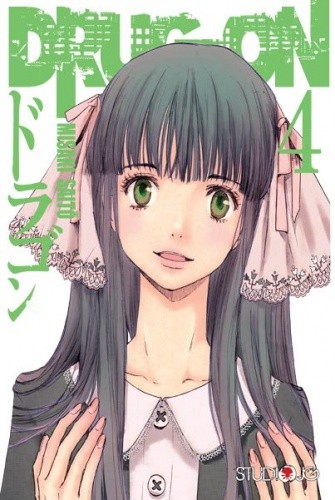 Drug-on 4 - Misaki Saitō