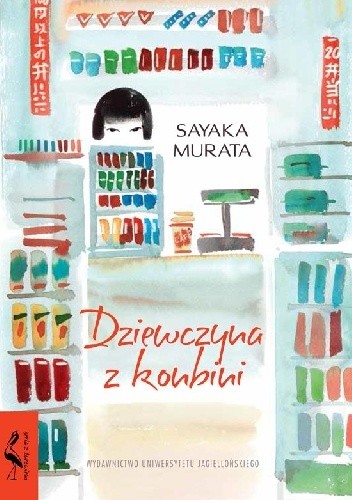 Dziewczyna z konbini - Sayaka Murata