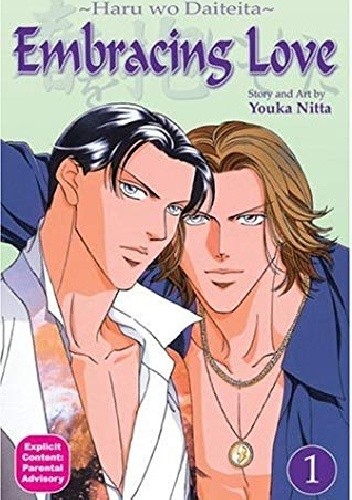 Embracing Love vol 1 - Youka Nitta